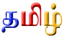 Tamil News Letter